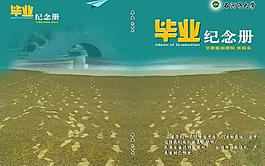 紀(jì)念冊(cè)模版圖片