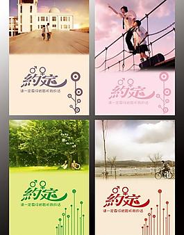 本本設(shè)計(jì) 約定 封面圖片