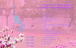 節目單圖片