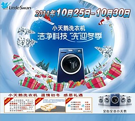 廣告