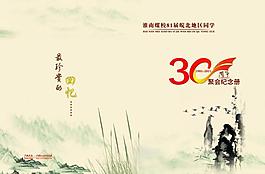 紀念冊圖片