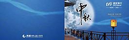 浦發(fā)銀行封面圖片