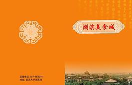 菜譜圖片