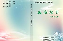 封面設(shè)計圖片