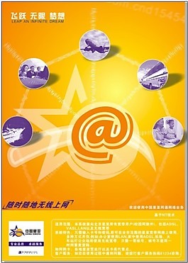 網絡信息戶外燈箱廣告設計