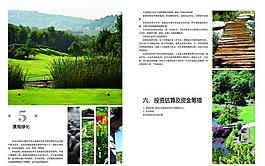 景觀 宣傳冊圖片