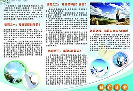 疾病預防圖片