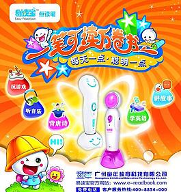 易讀寶海報圖片