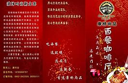咖啡廳折頁封面圖片