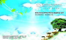 招生簡(jiǎn)章 培訓(xùn)學(xué)校圖片