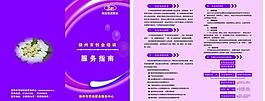 宣傳手冊圖片
