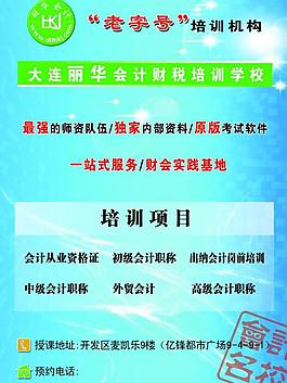 學校宣傳海報圖片