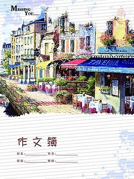 作文簿圖片