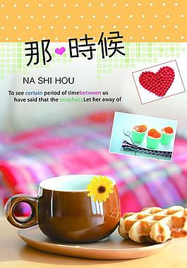 時(shí)尚 文化用品設(shè)計(jì) 本本 那時(shí)候圖片
