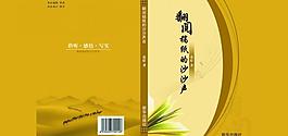 書皮圖片