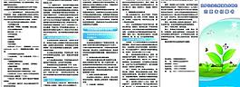 宣傳折頁圖片