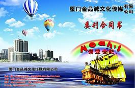 合約書封面圖片