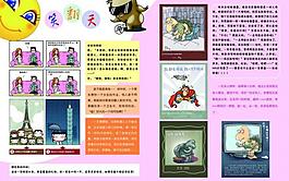 漫畫dm宣傳冊內頁圖片