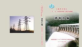 精裝封面圖片