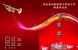 節(jié)目單圖片