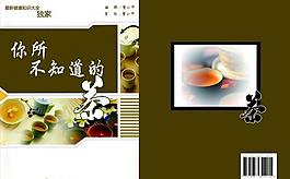 茶文化圖片