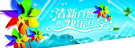 清新 自然圖片