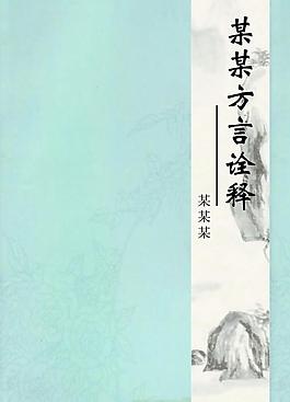 文學書籍圖片
