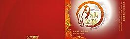 月滿中秋圖片