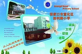 學校彩頁封面圖片