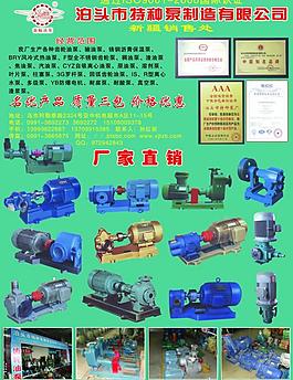 泊頭市特種泵閥圖片