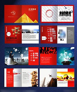 公司畫冊