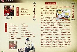 醫(yī)藥宣傳冊反面圖片