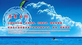冲浪愿景目标图片
