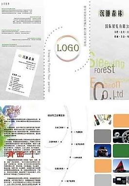 商務(wù)三折頁（正反）圖片