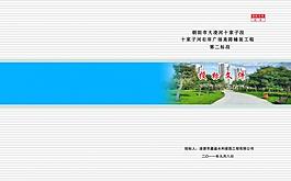 投標(biāo)文件封皮圖片