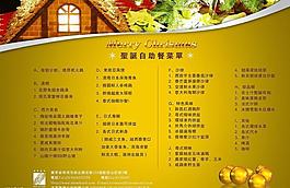 圣誕套餐宣傳背面圖片
