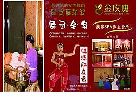 美容折页图片