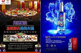 飯店美酒圖片