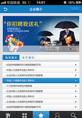 手機客戶端