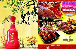 美酒佳肴图片