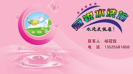 洗衣房圖片