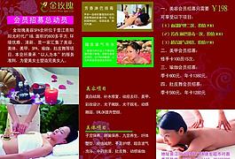 美容折页图片