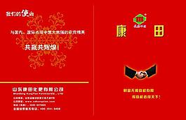化肥宣傳冊(cè)設(shè)計(jì)圖片