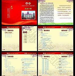 接待手冊圖片