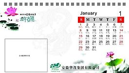 2012年臺(tái)歷圖片