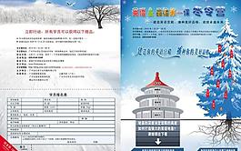 折頁模板圖片