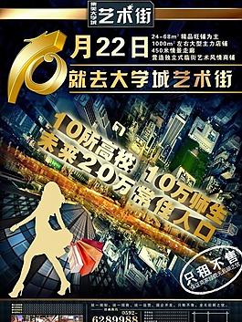 集美大学城艺术街海报图片