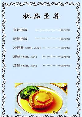 菜譜圖片