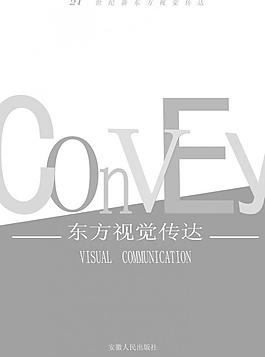 書籍裝幀圖片