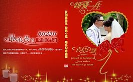 封面設(shè)計(jì) 婚慶婚禮圖片